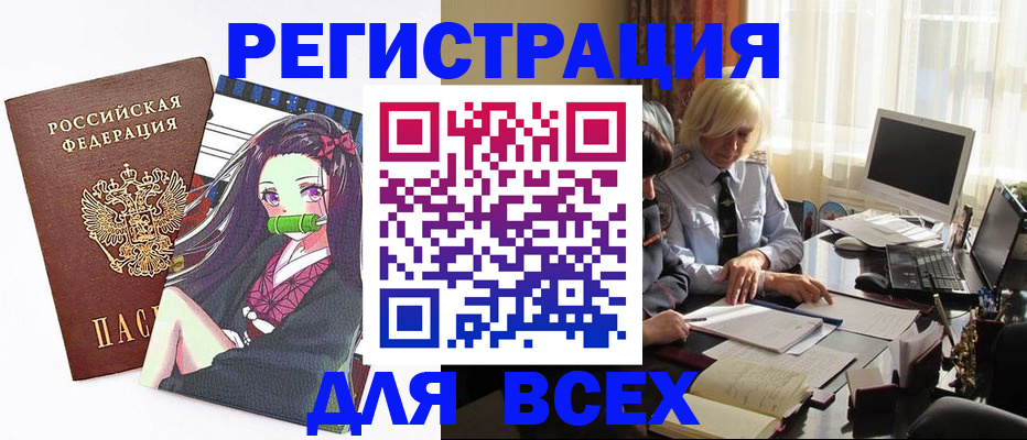 временная регистрация законно в Слободской