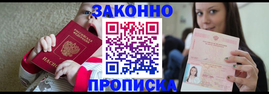 прописка для школы в Слободской