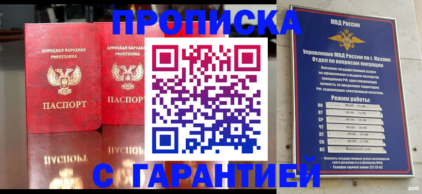 прописка 2025 в Слободской