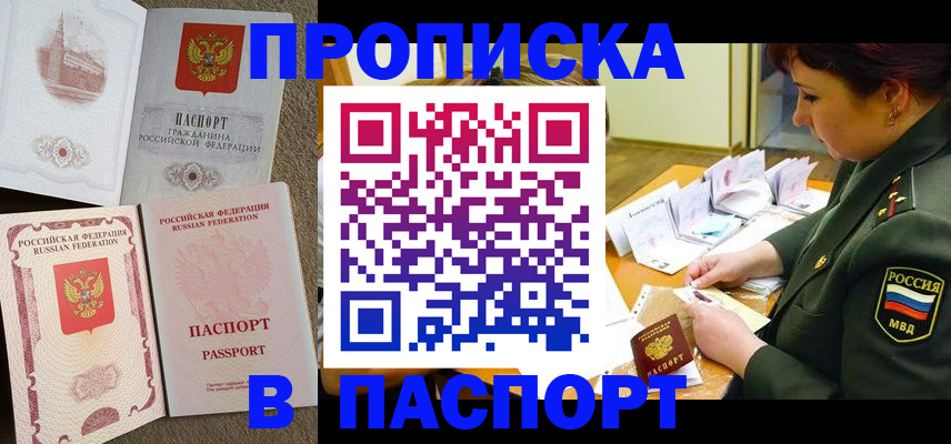 прописка иностранных граждан в Слободской