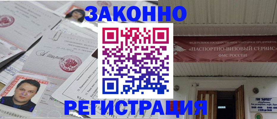 прописка для военкомата в Слободской