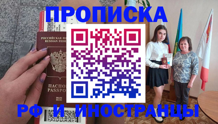 регистрация в Слободской