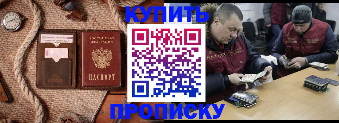 прописка иностранных граждан в Слободской