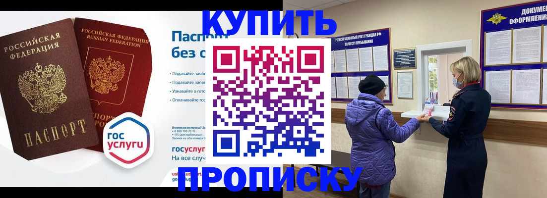 временная регистрация для школы в Слободской