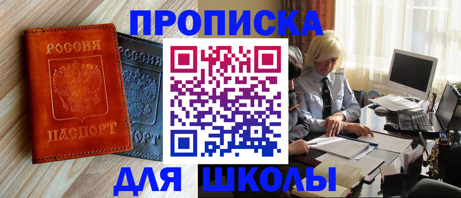 миграционный учет в Слободской