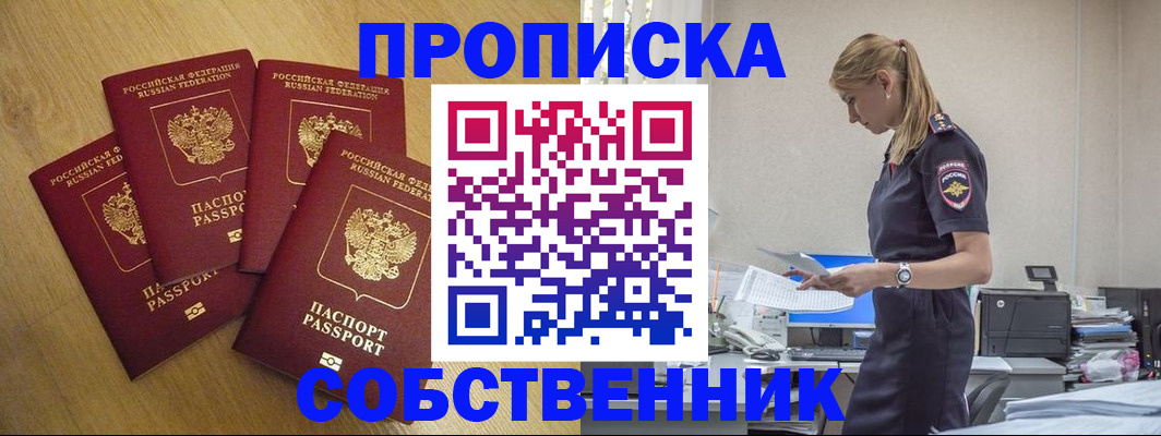 миграционный учет в Слободской