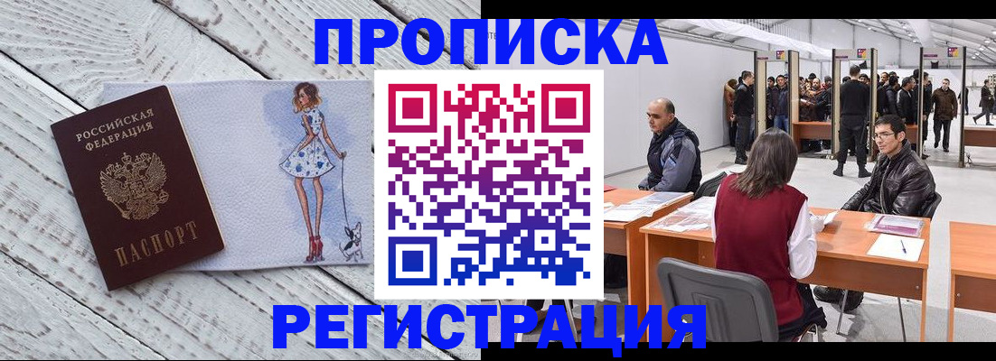 где прописаться в Слободской
